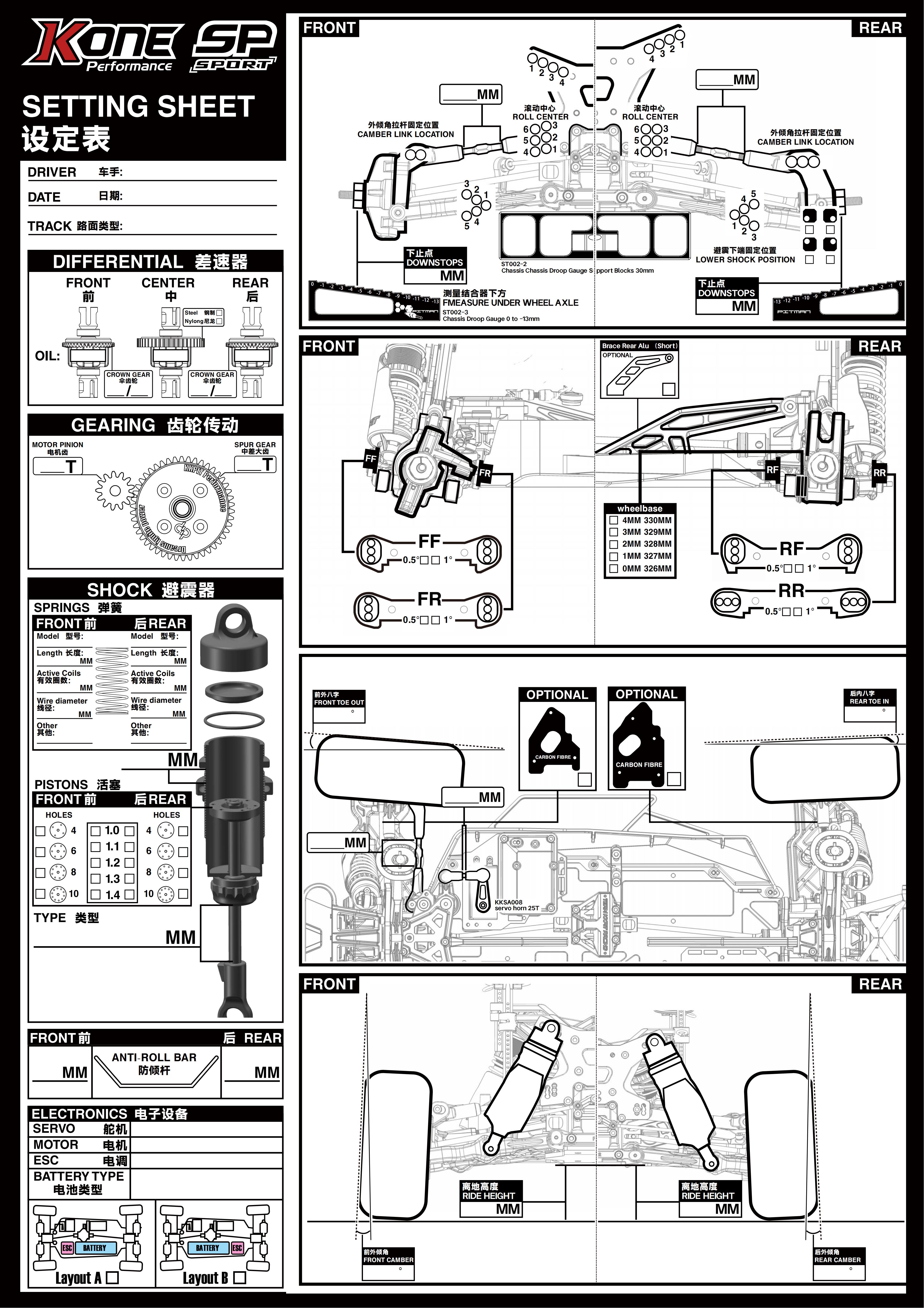 KONE SP组装说明书 INSTRUCTION MANUAL 1.8_46(1).jpg