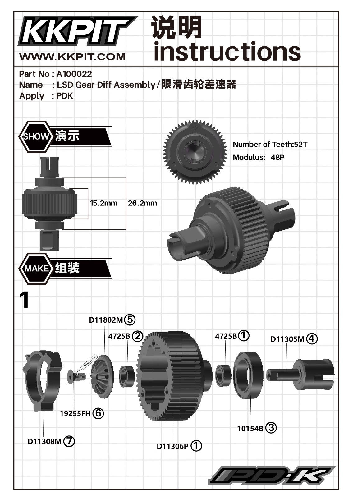 LSD Gear Diff Assembly for PDK RD YD2 ,31013,KKPIT