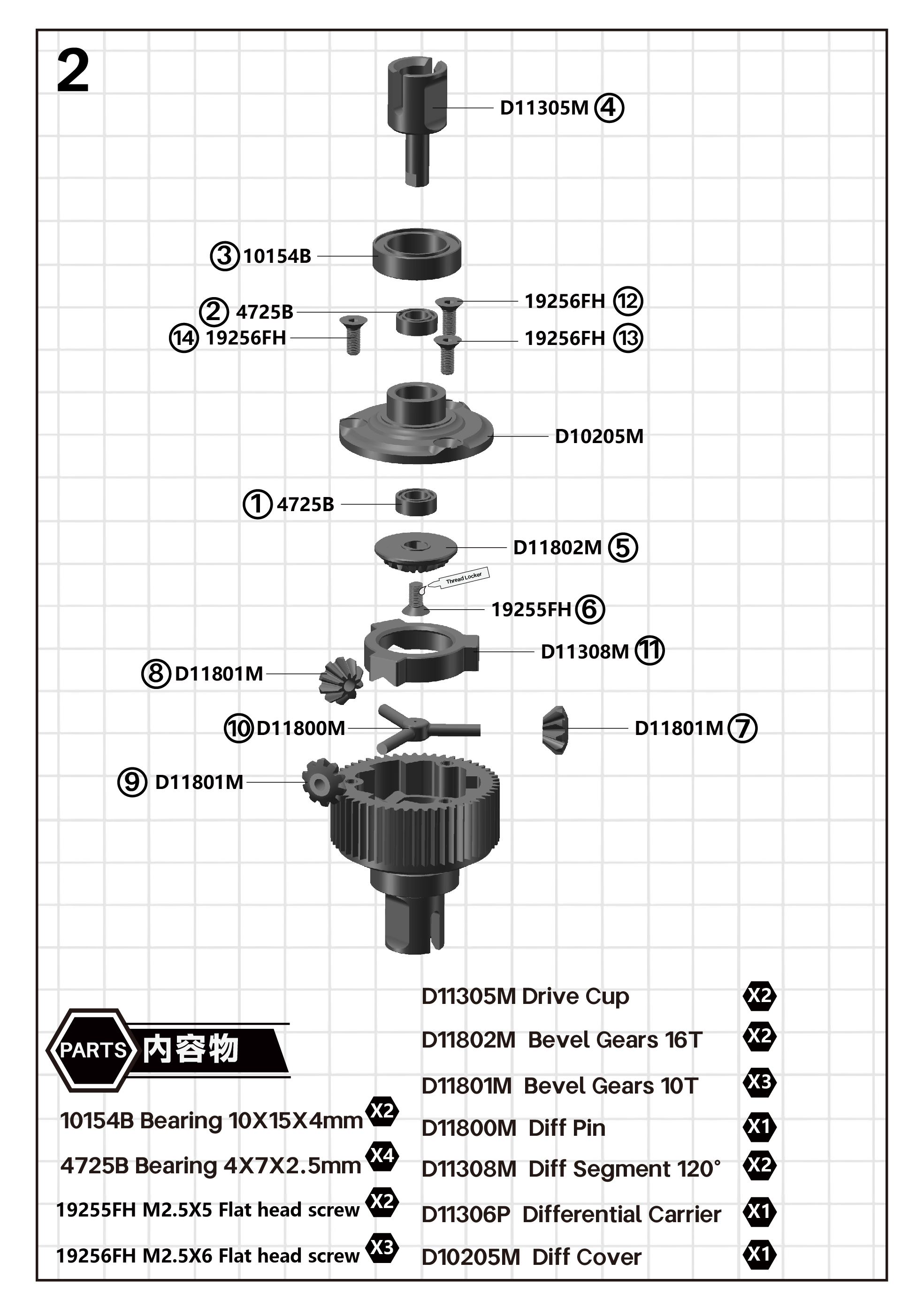 LSD Gear Diff Assembly for PDK RD YD2 ,31013,KKPIT